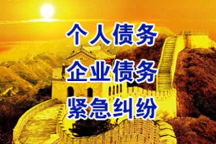 三门峡要账公司